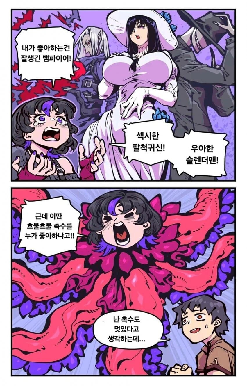 출생의 비밀을 알게된 여자친구......manwha_6.jpg