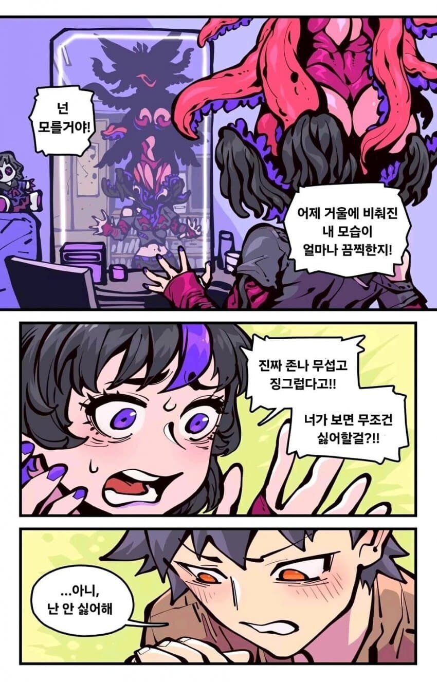 출생의 비밀을 알게된 여자친구......manwha_7.jpg