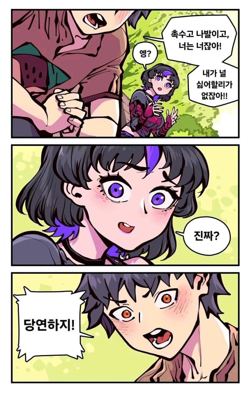 출생의 비밀을 알게된 여자친구......manwha_8.jpg