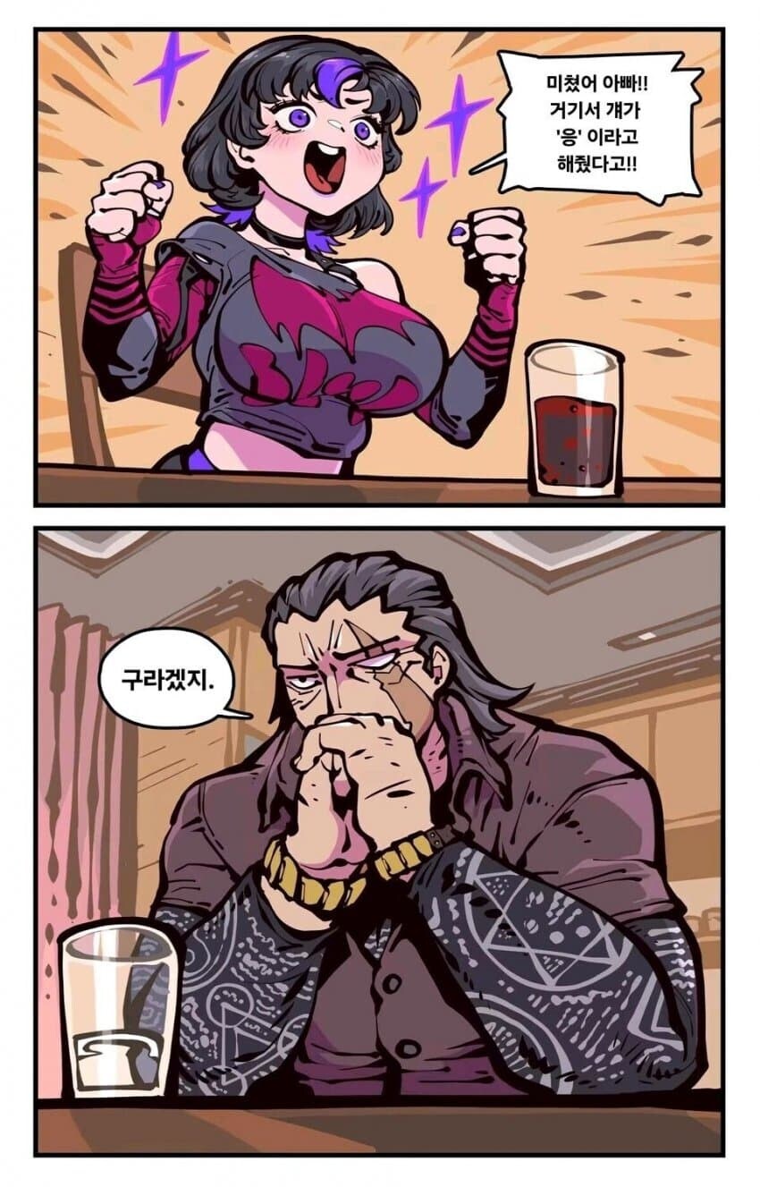 출생의 비밀을 알게된 여자친구......manwha_11.jpg