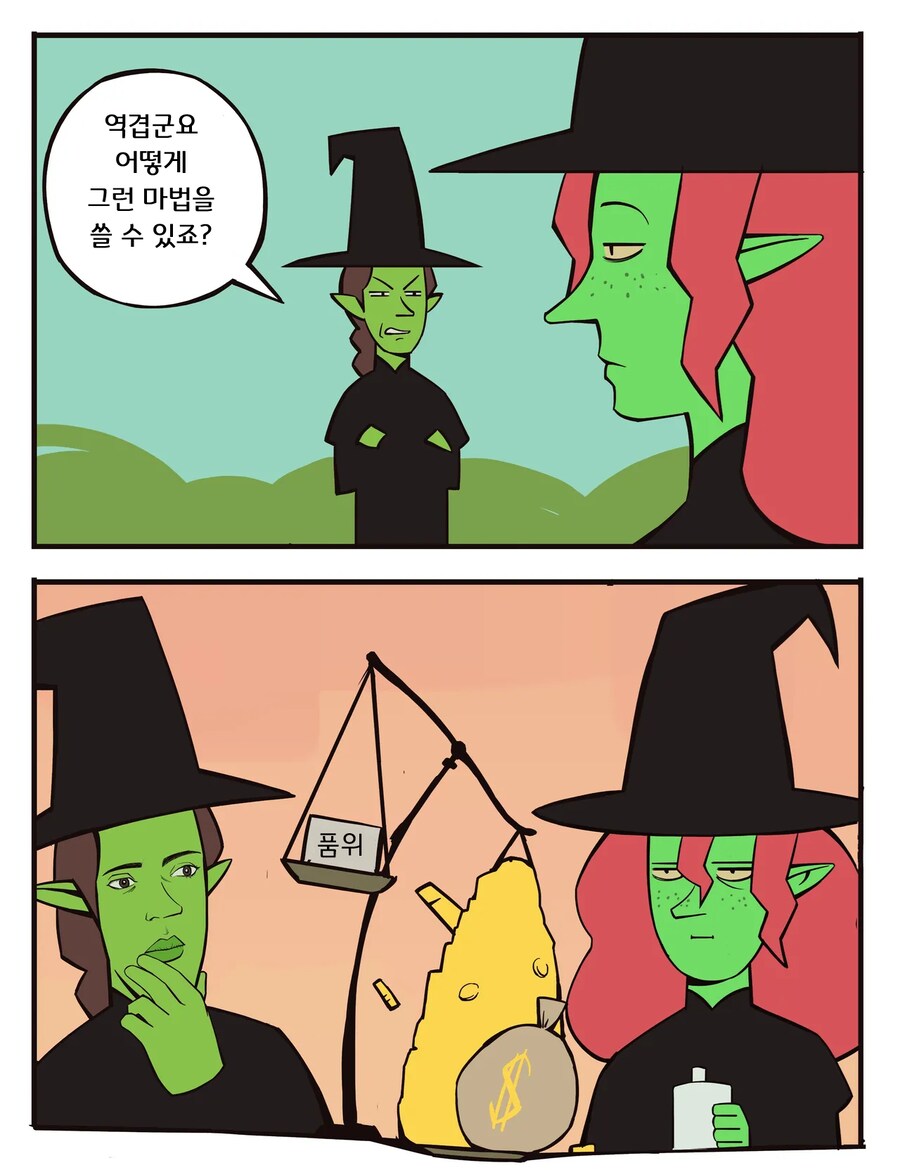 역겹고 더러운 일을 하는 이유 manga_1.png