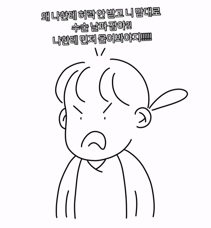 간호사가 선배에게 들었던 말.manwha_4.jpg