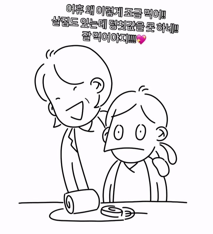간호사가 선배에게 들었던 말.manwha_8.jpg