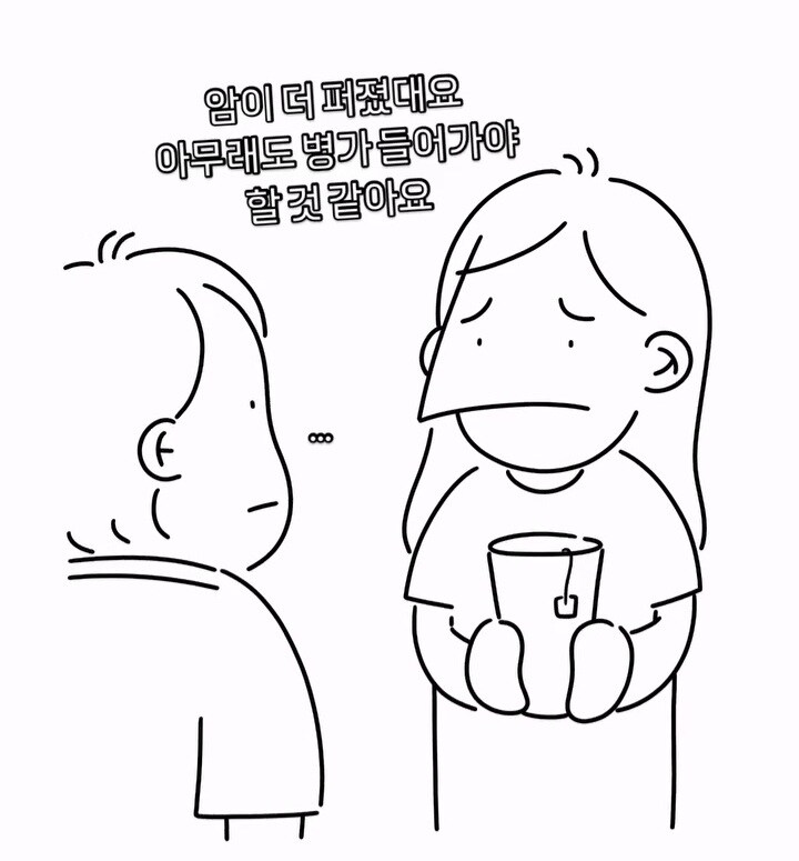 간호사가 선배에게 들었던 말.manwha_11.jpg
