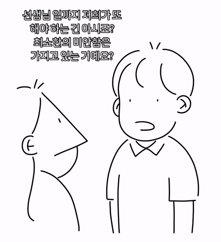 간호사가 선배에게 들었던 말.manwha_12.jpg