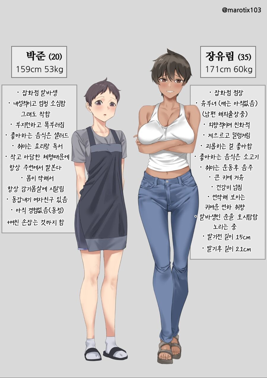 성희롱을 좋아하능 점장님 만화_1.jpg