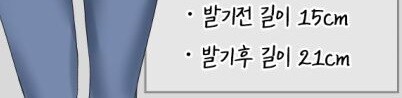 성희롱을 좋아하능 점장님 만화_2.jpg