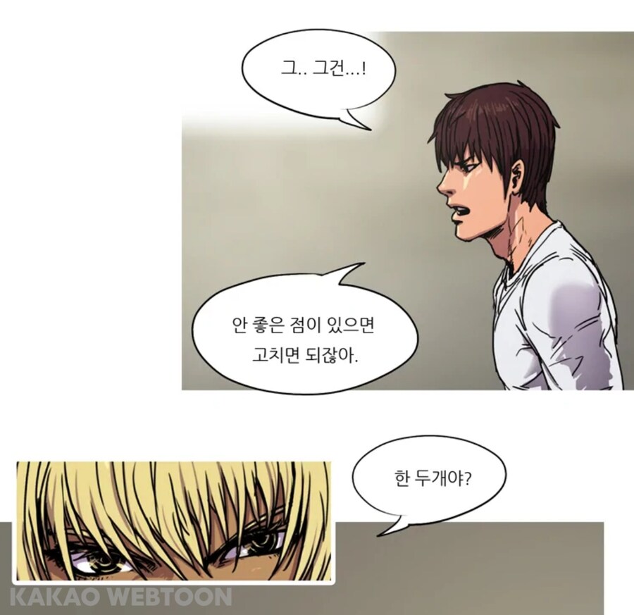 만화 보다가 뼈 맞음._2.jpg
