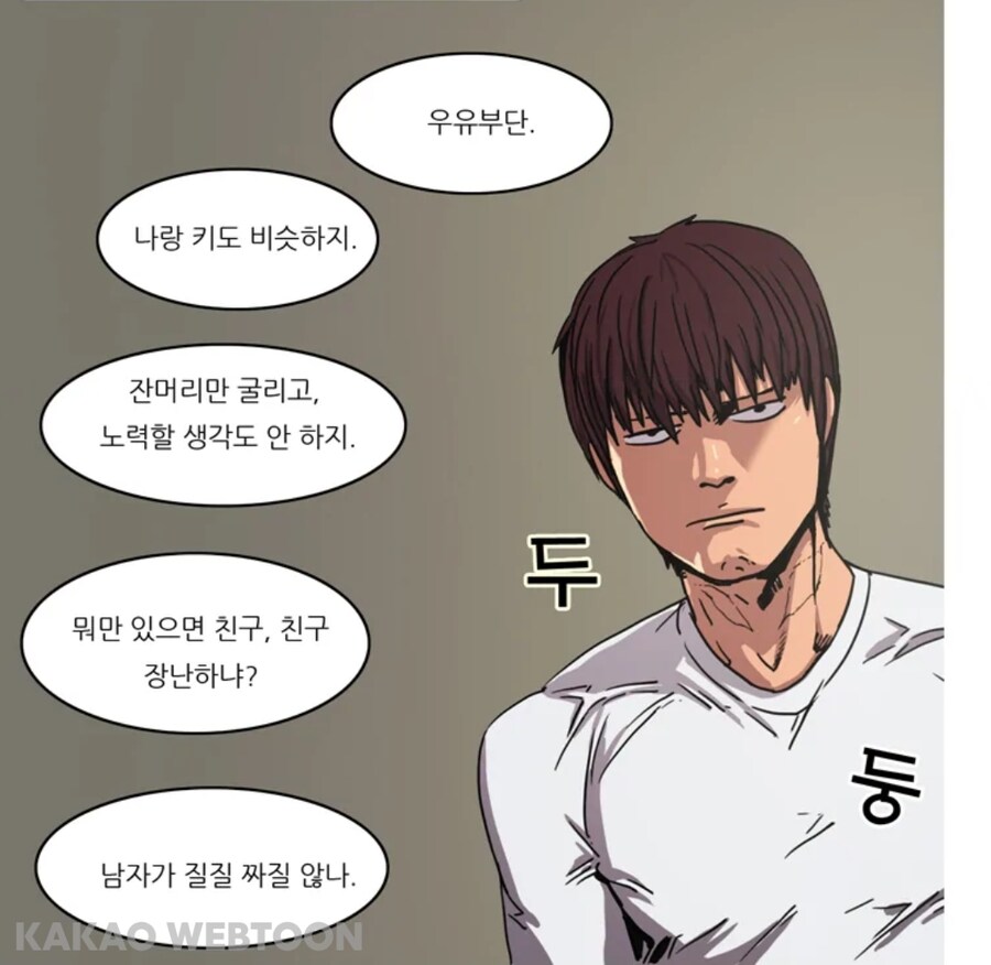 만화 보다가 뼈 맞음._3.jpg