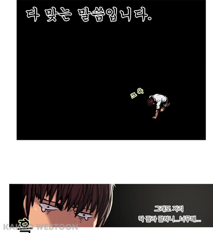 만화 보다가 뼈 맞음._4.jpg