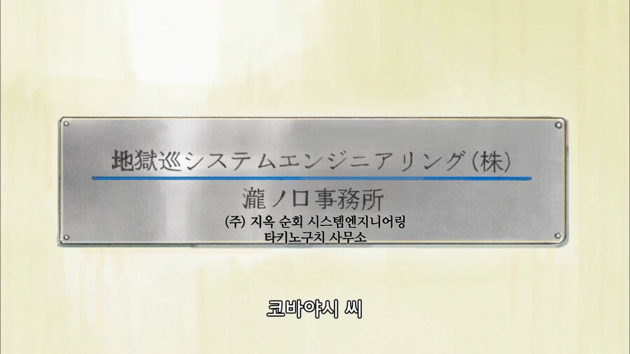 코바야시메이드래곤) 주인공 개발자였구나_2.jpg