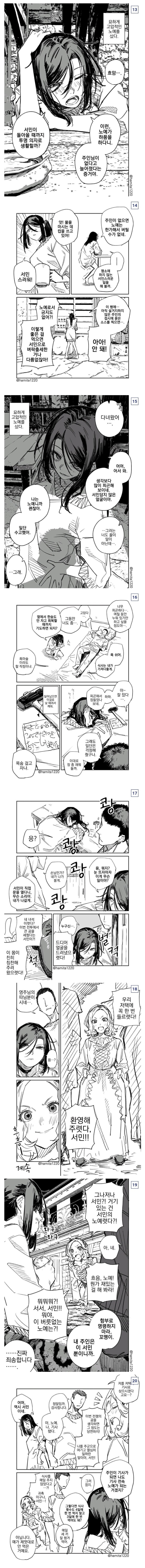묘하게 고압적인 여자 노예 만화.manhwa_3.jpg