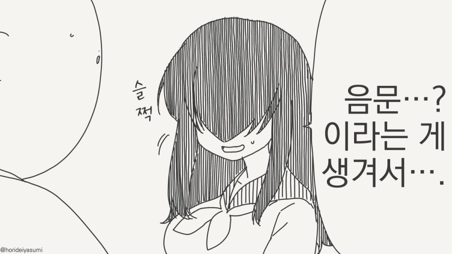 서큐버스의 저주.manhwa_2.jpg