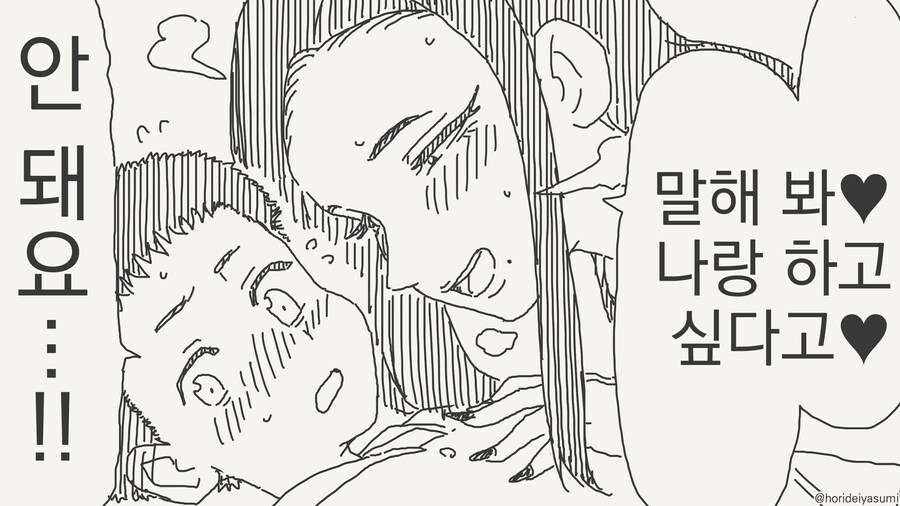 아직은 합법.manga_1.jpg