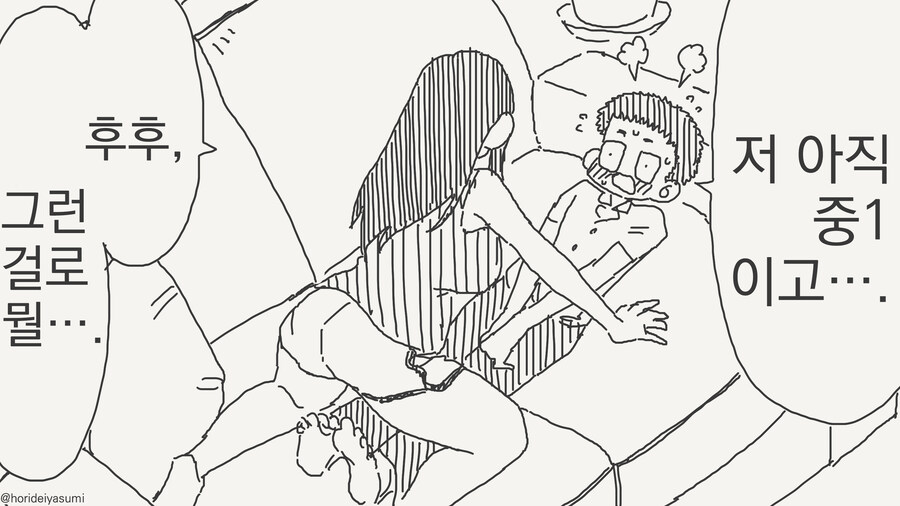 아직은 합법.manga_2.jpg
