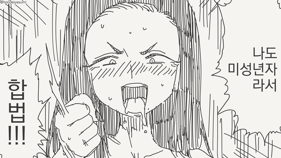 아직은 합법.manga_3.jpg