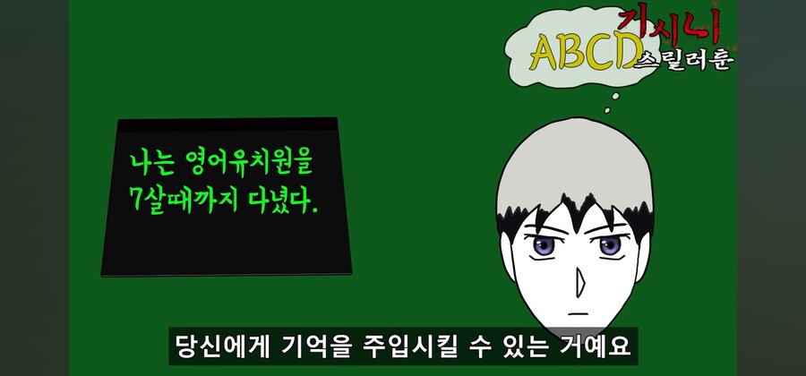 악역을 미형으로 고르면 안되는 이유.manwha_4.jpg