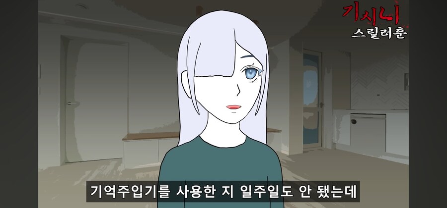 악역을 미형으로 고르면 안되는 이유.manwha_8.jpg
