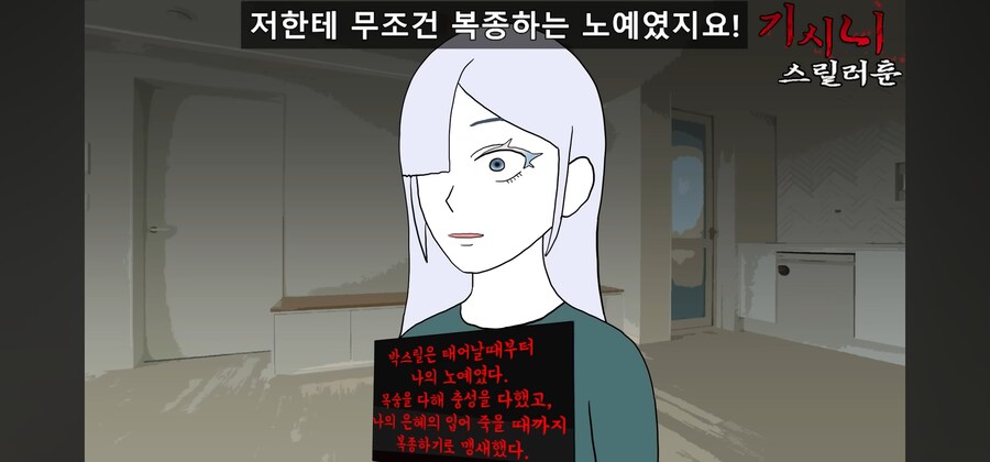 악역을 미형으로 고르면 안되는 이유.manwha_12.jpg