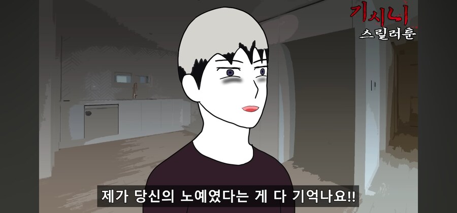 악역을 미형으로 고르면 안되는 이유.manwha_13.jpg