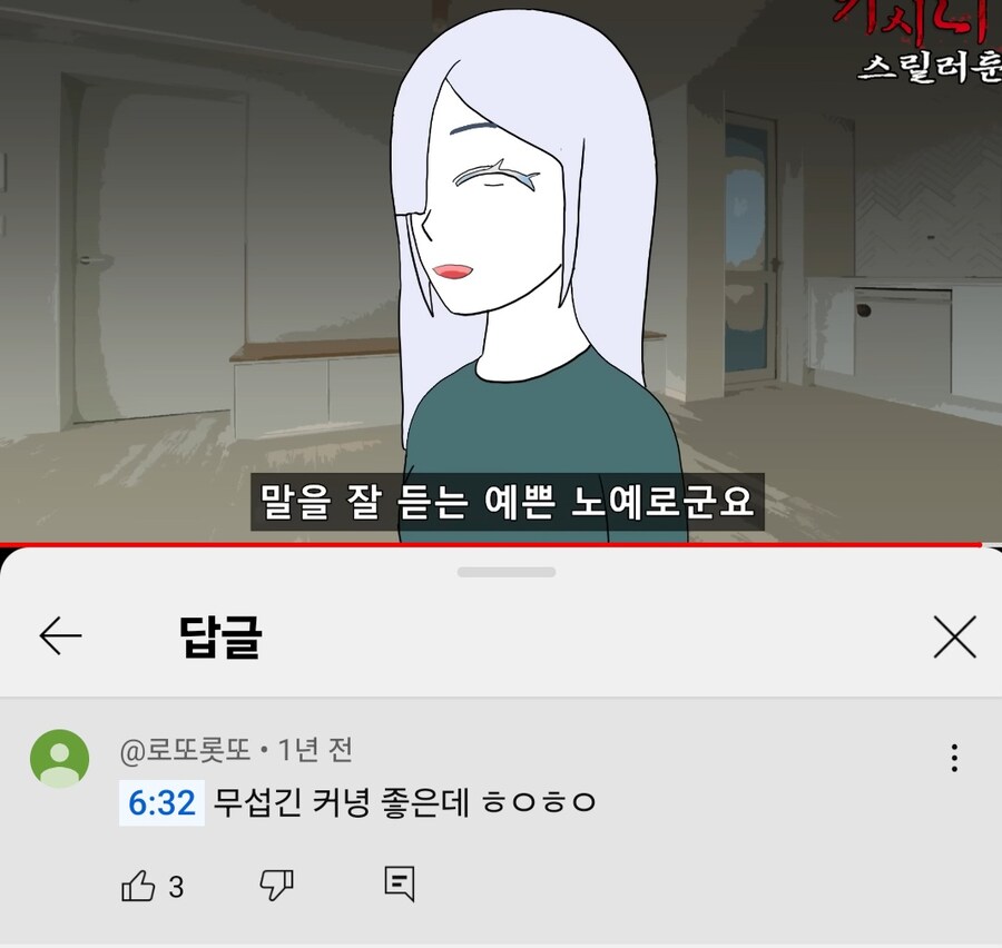 악역을 미형으로 고르면 안되는 이유.manwha_15.jpg