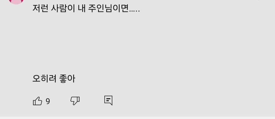 악역을 미형으로 고르면 안되는 이유.manwha_16.jpg