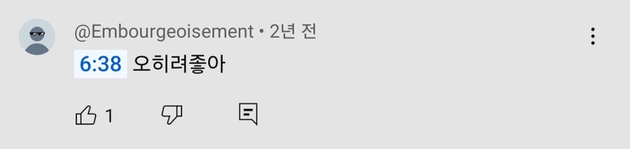 악역을 미형으로 고르면 안되는 이유.manwha_17.jpg