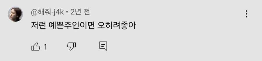 악역을 미형으로 고르면 안되는 이유.manwha_18.jpg