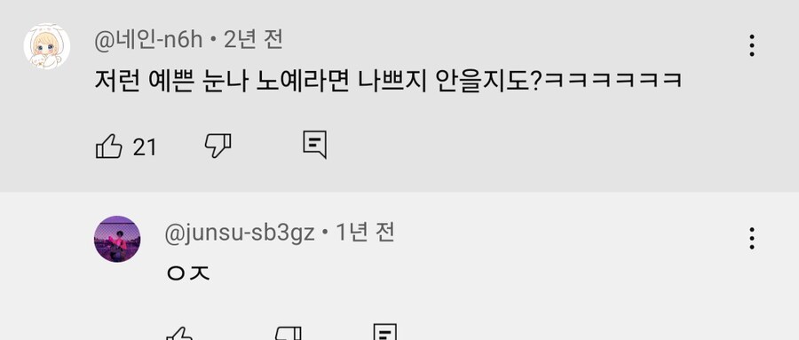 악역을 미형으로 고르면 안되는 이유.manwha_19.jpg