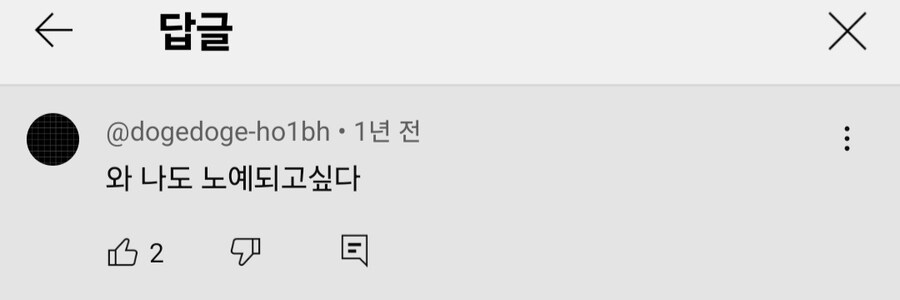 악역을 미형으로 고르면 안되는 이유.manwha_20.jpg