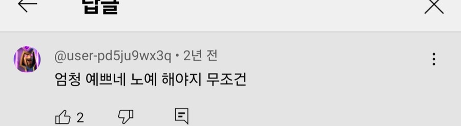 악역을 미형으로 고르면 안되는 이유.manwha_21.jpg