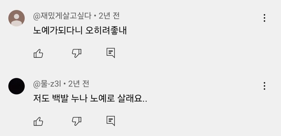 악역을 미형으로 고르면 안되는 이유.manwha_22.jpg