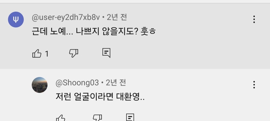 악역을 미형으로 고르면 안되는 이유.manwha_23.jpg