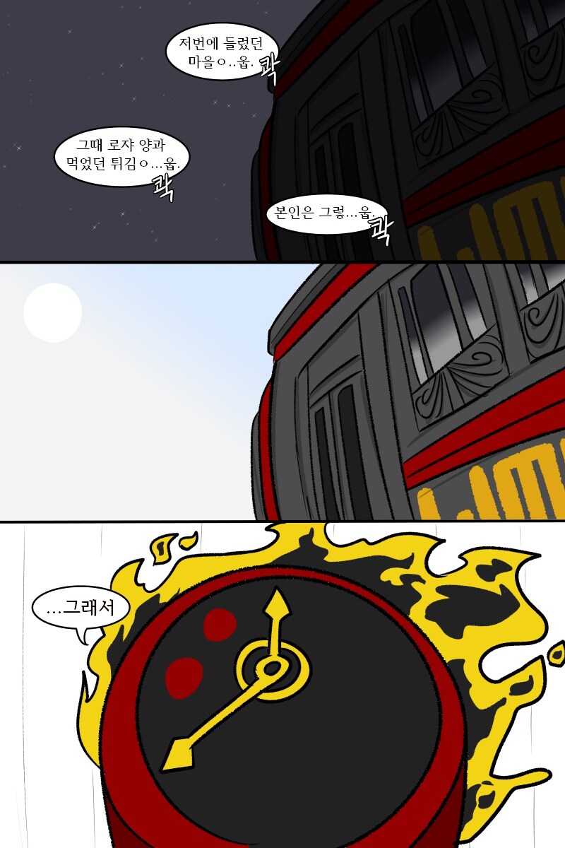 [림버스]돈키호테 입 다물게 만드는 뫼르소 만화_3.jpg