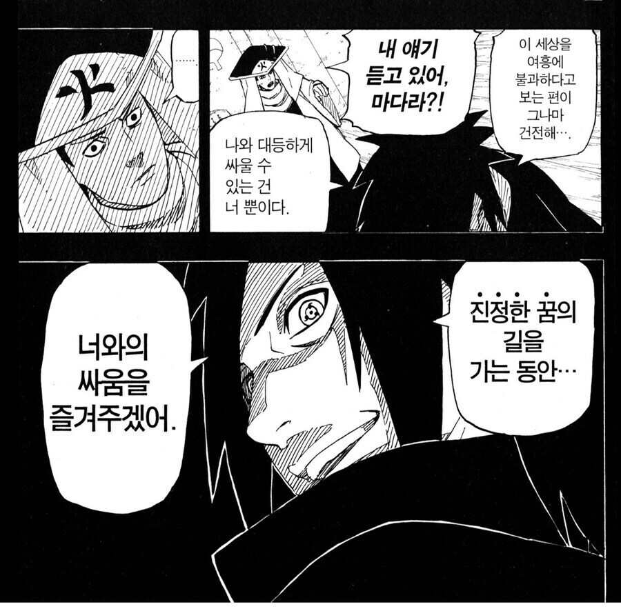 나루토) 재평가 시즌으로 보는 캐릭터들_2.jpg
