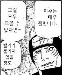 나루토) 재평가 시즌으로 보는 캐릭터들_4.jpg