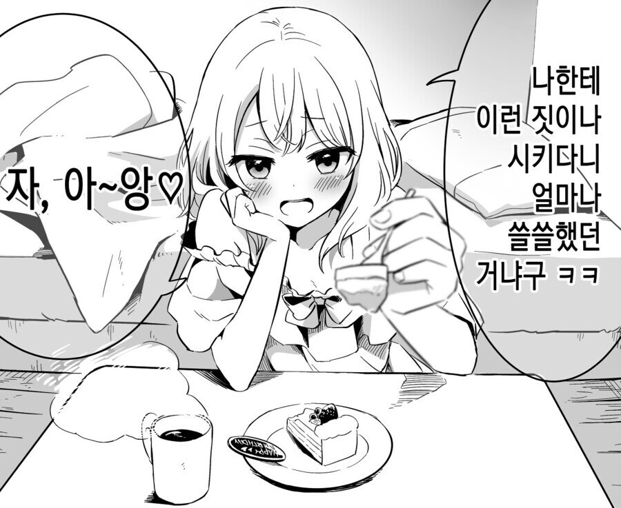 친구가 생일을 축하해주기 위해 인생 처음으로 여장을 한 만화_2.jpg