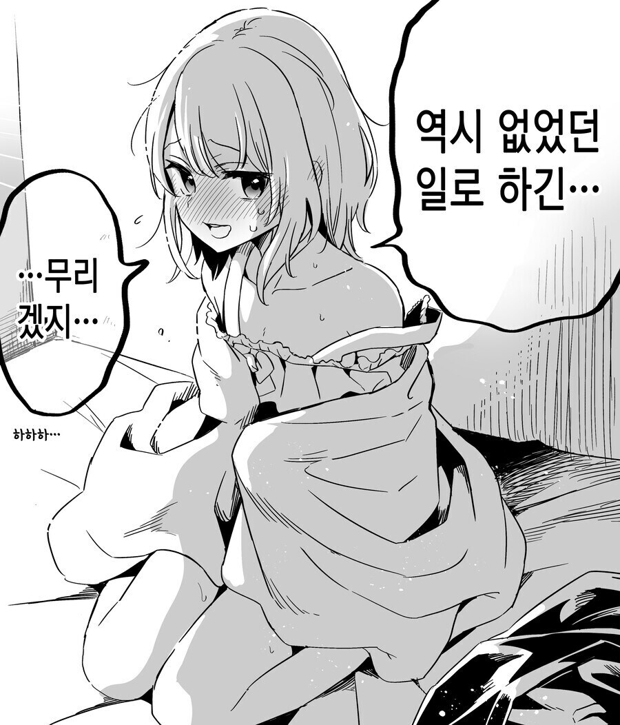 친구가 생일을 축하해주기 위해 인생 처음으로 여장을 한 만화_4.jpg