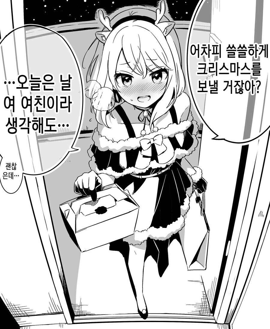친구가 생일을 축하해주기 위해 인생 처음으로 여장을 한 만화_5.jpg