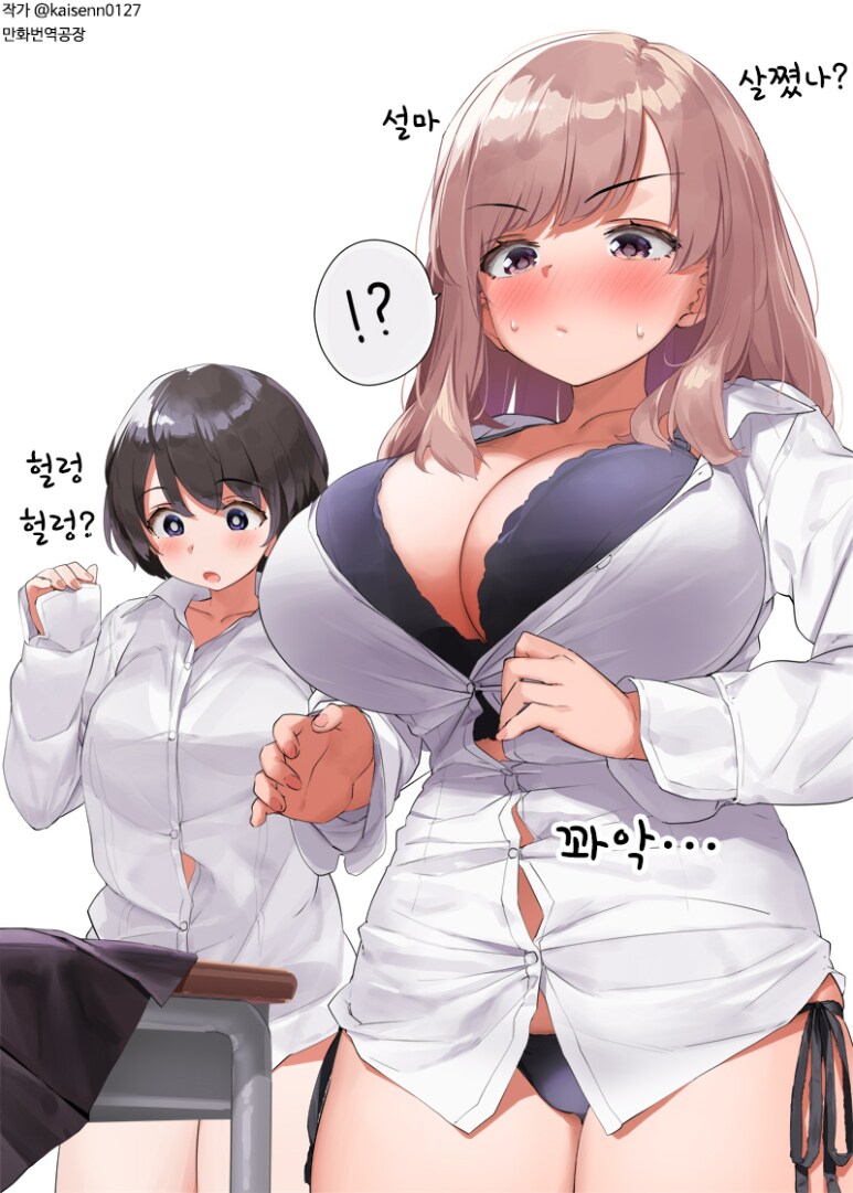 [끈팬티] 옷이 안 맞는 만화_1.png