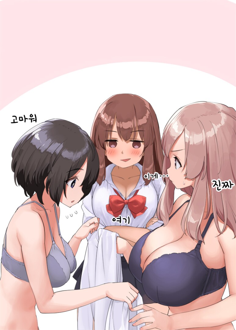 [끈팬티] 옷이 안 맞는 만화_2.png