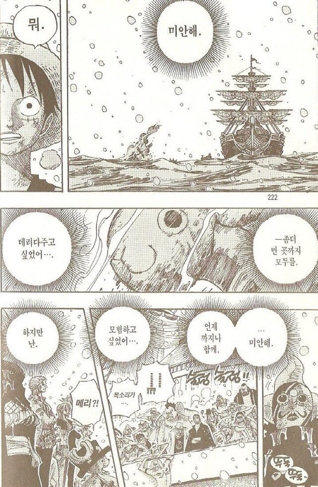 [원피스]감동적인 장면_1.jpg