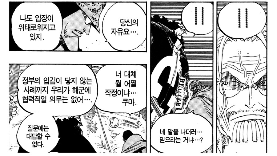 원피스)에그해드 편보고 과거 쿠마 보면 달라보이는이유_3.jpg