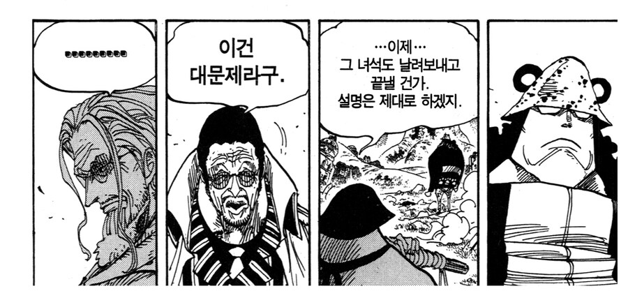 원피스)에그해드 편보고 과거 쿠마 보면 달라보이는이유_4.jpg