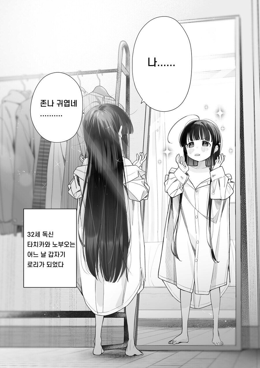 의외로 찾아보면 예상과 전혀 다른 TS 만화_2.jpg