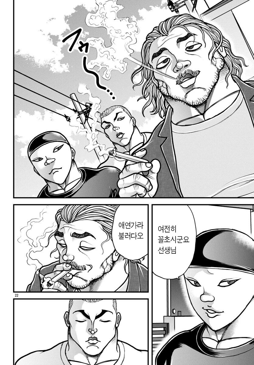 길빵충 참교육 하는 만화_1.jpg