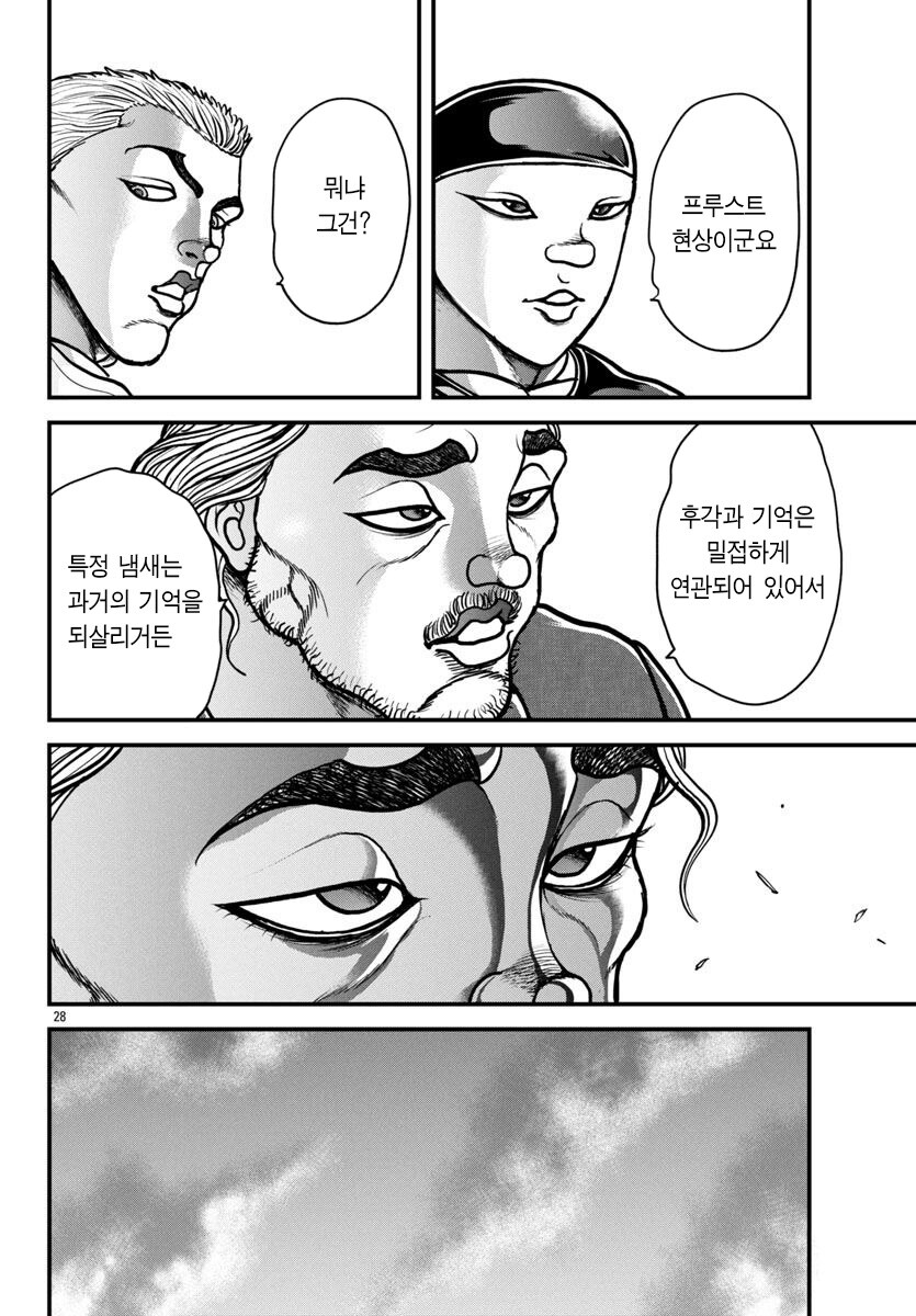 길빵충 참교육 하는 만화_7.jpg