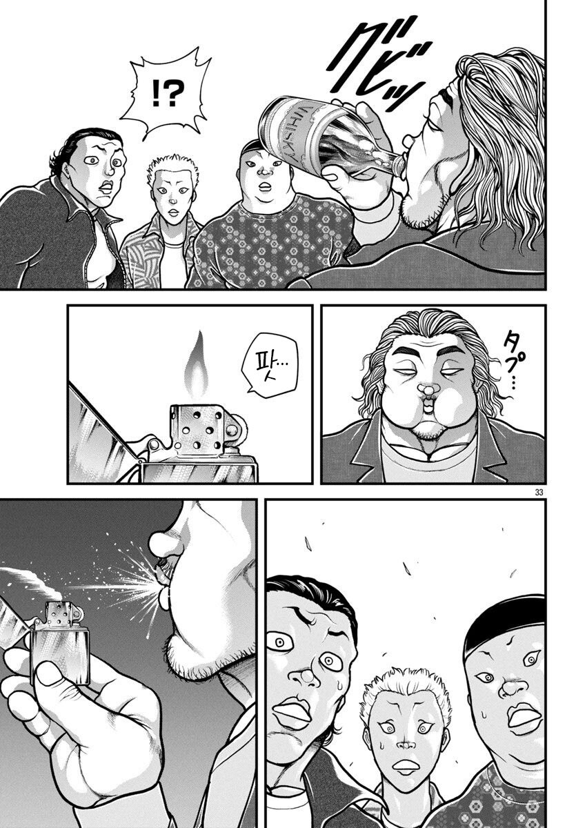 길빵충 참교육 하는 만화_11.jpg