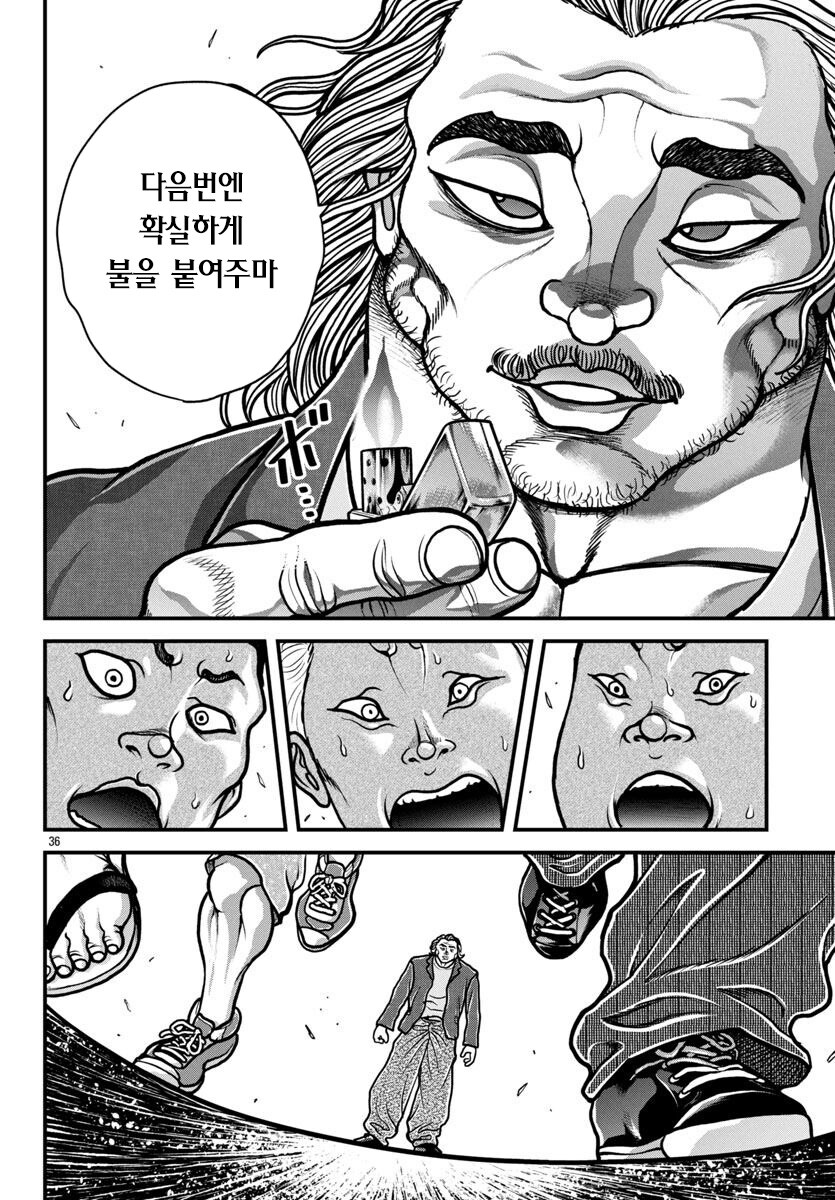 길빵충 참교육 하는 만화_13.jpg