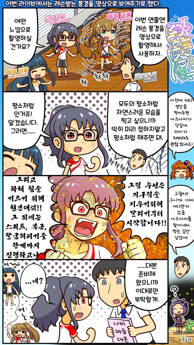 [@] 넘고 넘어∞MUGEND@I!_1.png